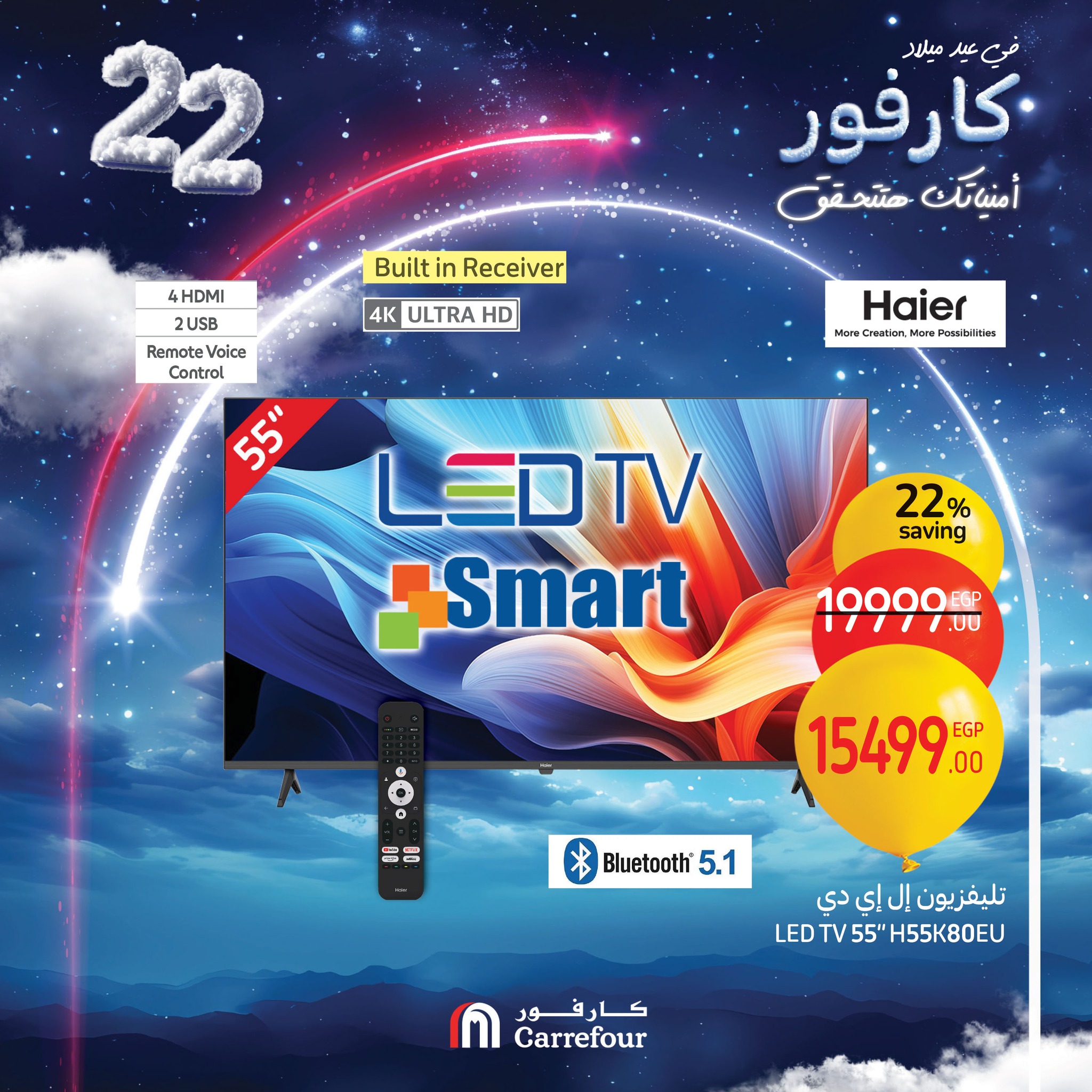 carrefour offers from 13feb to 16feb 2025 عروض كارفور من 13 فبراير حتى 16 فبراير 2025 صفحة رقم 31